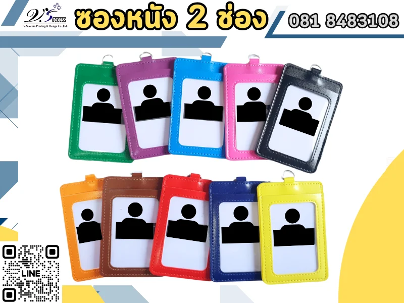 รับทำบัตรพนักงานบางคอแหลม