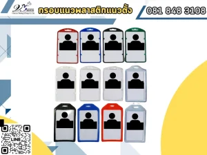 โรงงานผลิตบัตรพนักงานคลองสาน