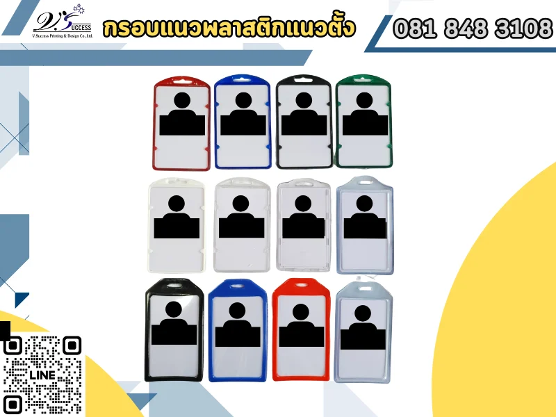 โรงงานผลิตบัตรพนักงานคลองสาน