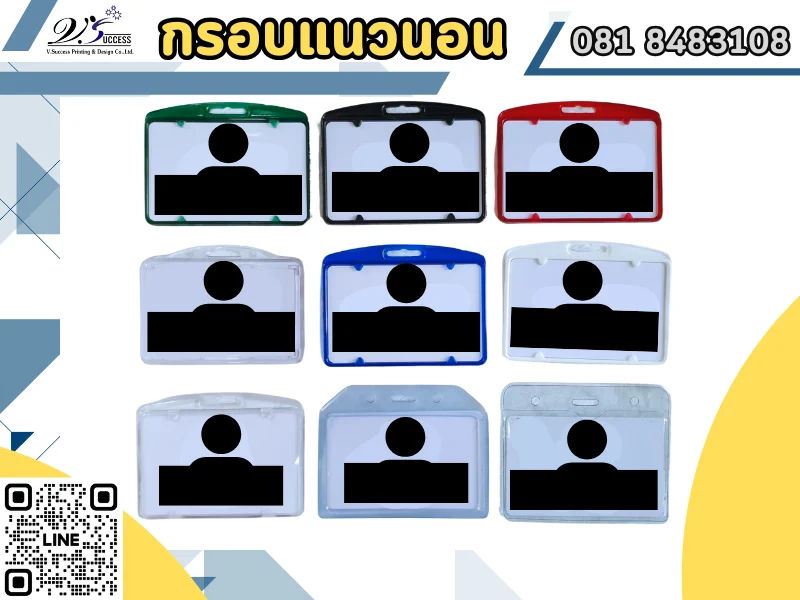 โรงงานผลิตบัตรพนักงานธนบุรี