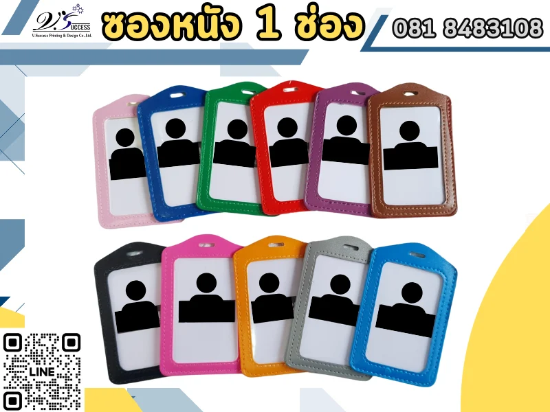 รับทำบัตรพนักงานหนองแขม